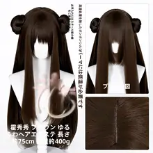 ホウ・シュウシュウ コスプレウィッグ  【前髪レース・フリンジ飾り付き】