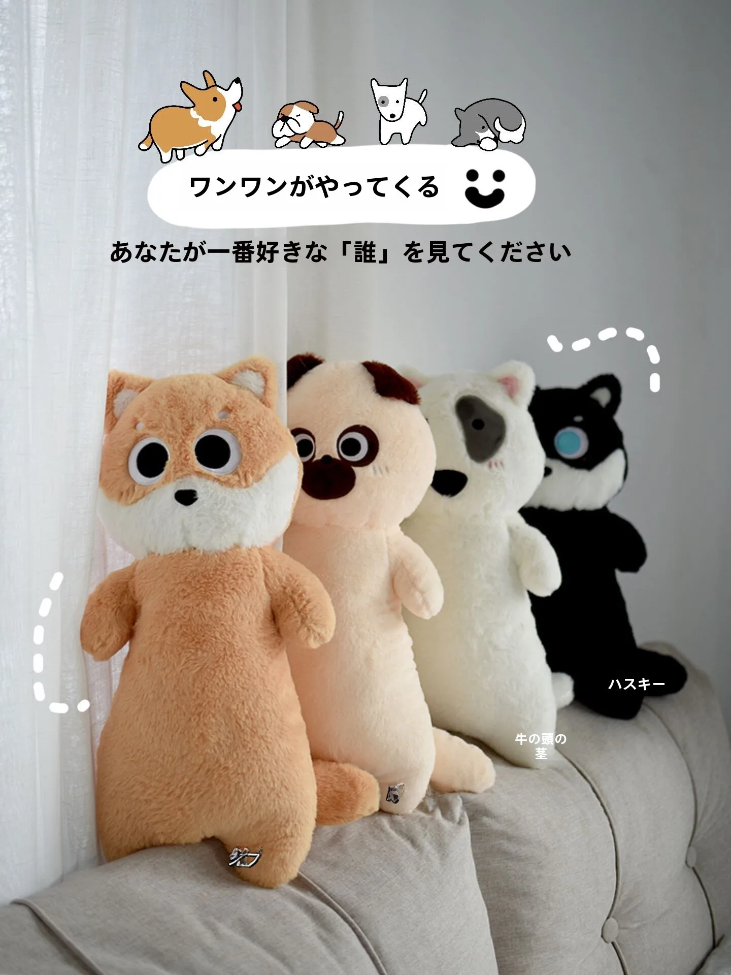 かわいい柴犬抱き枕：ハスキー型ロング枕の実用性と使用シーン