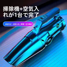 掃除機 車主/車内使用 ワイヤレス充電 強力 大出力 4in1