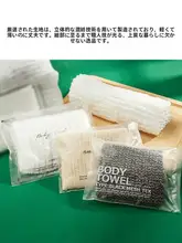 男女兼用泡立ちバスタオル【長方形・背中洗い用・温泉スタイル】