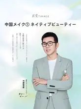 TIMAGEティマージュ 敏感肌にも優しいクレンジングバーム【顔・目元・唇用・深層クレンジング】