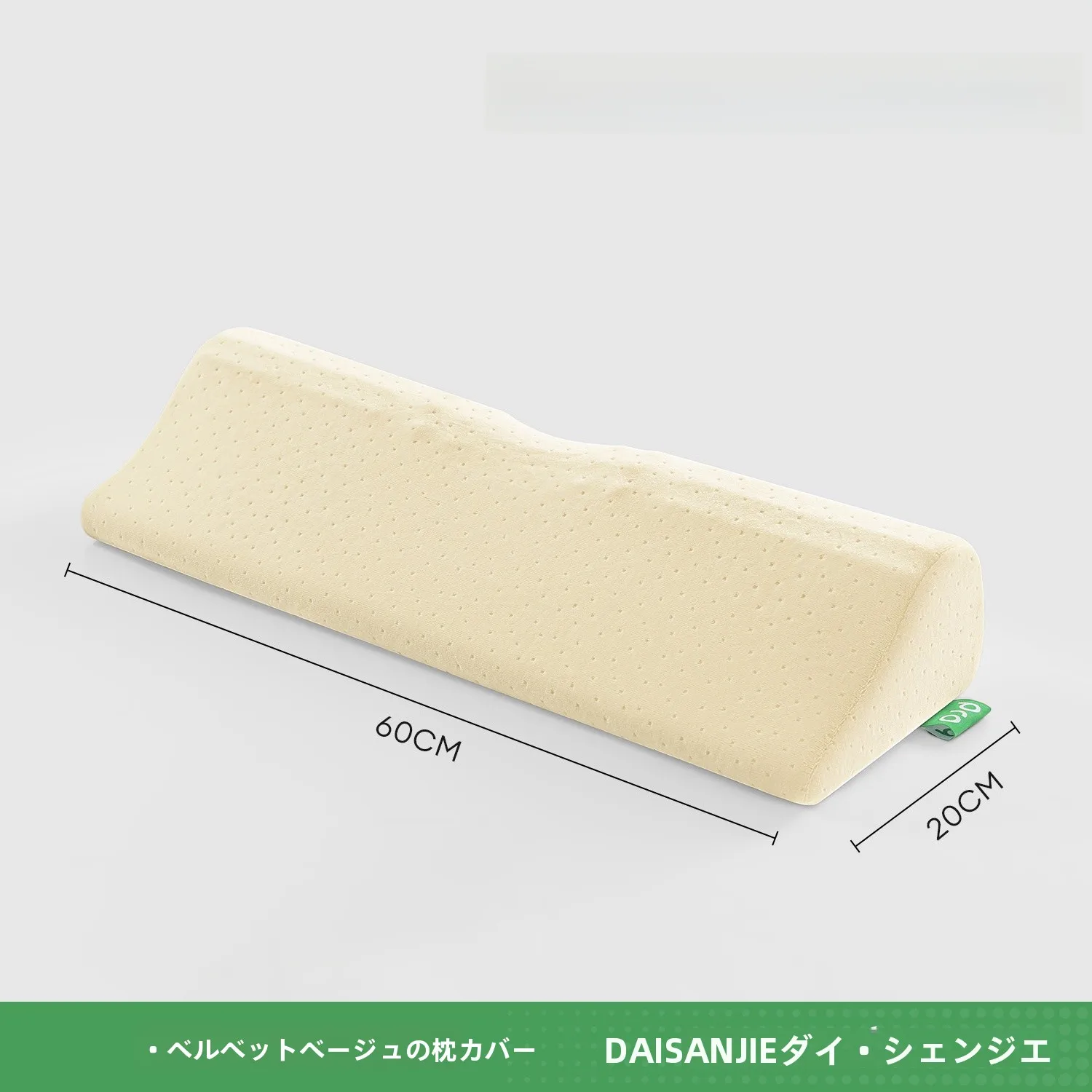 ひんやり枕カバー：冬用天鹅绒素材の洗換え対応設計と実用性の検証