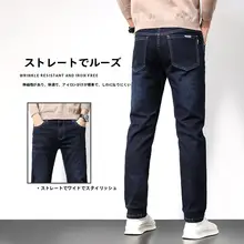 快適な着心地！メンズストレートデニムパンツ【ウエストゴム・ビジネスカジュアル対応・柔らかい】