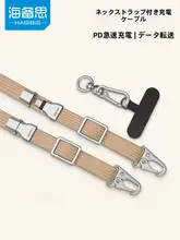 Hagibis スマホストラップ 充電ケーブル一体型 Type-C 斜め掛け 首掛け カメラストラップ 落下防止 iPhone Sony Fujifilm対応 「Hagibis」