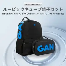 多機能バックパック【子母袋付き・収納・旅行・大会用】（セットアップ対応）