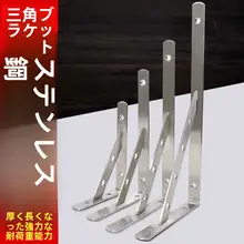 頑丈なステンレス製トライアングルスタンド【壁取り付け用・棚支え・耐荷重タイプ】