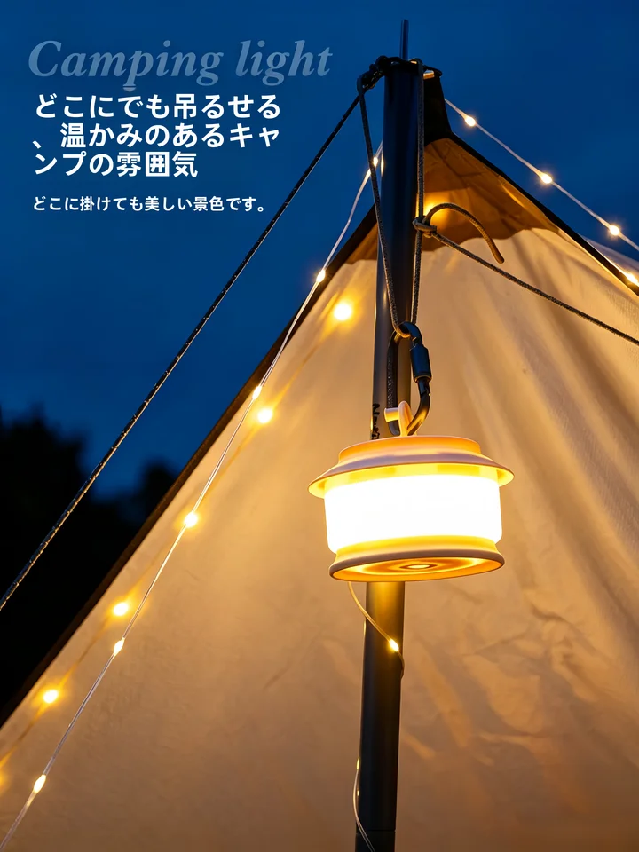アウトドア用充電式キャンプライト【防水・携帯便利・長時間使用可能・テント用・ソーラー対応】