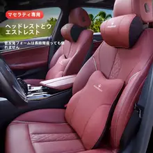 自動車用ヘッドレスト・ネックピロー【快適サポート・多車種対応】