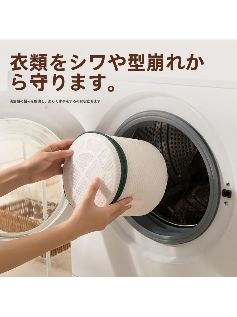 蜂窝網素材のブラジャー洗濯用洗濯袋：フェザー洗濯に最適な型崩れ防止設計
