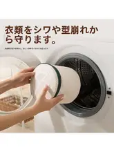 蜂窝網素材のブラジャー洗濯用洗濯袋【毛衣洗い対応・型崩れ防止】（セットアップ対応）