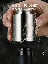 ステンレス製ワインポンプ栓【真空密封・ボトルキャップ・保鮮用】