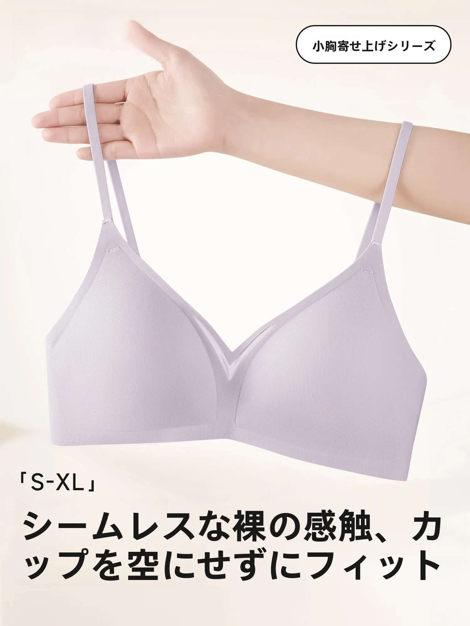 ノンワイヤーブラジャーの通気性と体へのやさしさを実証する：都市丽人DLAD2B50024