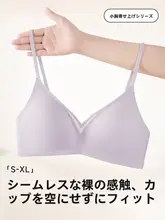 極上の柔らかさのノンワイヤーブラジャー【通気性・ヒンジ構造・夏用・小胸向け】
