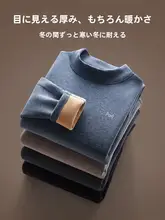 暖かく快適！加厚フリース素材のメンズ保温インナー【冬用・長袖トップスとパンツ・穴あけ不要】（セットアップ対応）