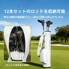 pgm ゴルフバッグ 12本用 練習用 大容量 防水 撥水 軽量 コンパクト 持ち運び便利 ユニセックス 「PGM」