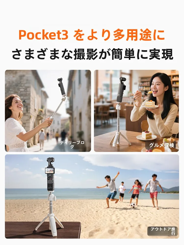 携帯三脚100均：小天Pocket3ミニ三脚の仕様と実用性を徹底解説