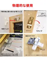 穴あけ不要 フレーム用壁掛けフック【目立たないデザイン・写真や時計の取り付けに最適】
