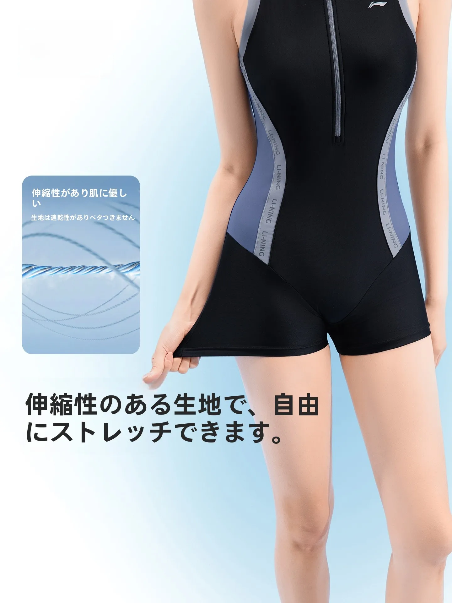LINING レディース競泳用水着 2026新作：平角ワンピースタイプのフィット感と通気性