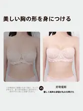 無肩バンド防滑ブラ【レースデザイン・薄手・セクシー】（セットアップ対応）