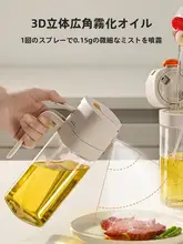 キッチン用 食品グレードスプレーボトル【スプレー＆ストレート】