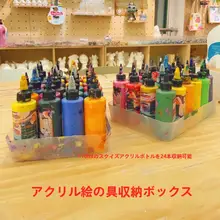 デスク用 アクリル塗料収納ボックス【オレンジフラワー・整理整頓に最適】