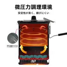 Fire-Maple 軽量アウトドア用ご飯調理器【焦げ付き防止・便利なキャンプ用】