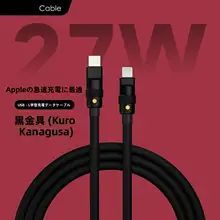 iPhone対応極上の柔らかさ充電データケーブル【PD急速充電・シリコン製・ブラック】