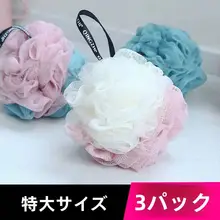 極上の柔らかさ！バスフラワー【大きめ・泡立つ・可愛い背中洗い用】
