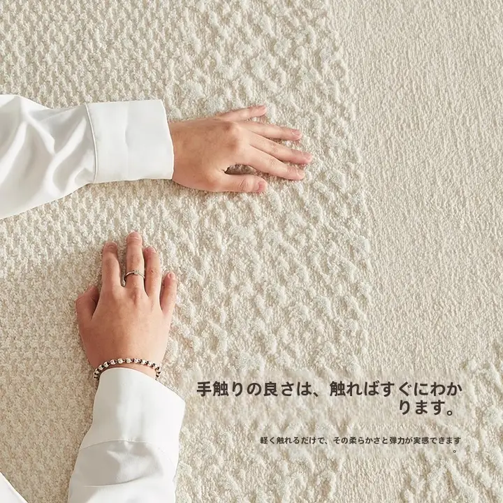 高級感漂うリビング用ラグ【汚れに強く、メンテナンスも簡単】