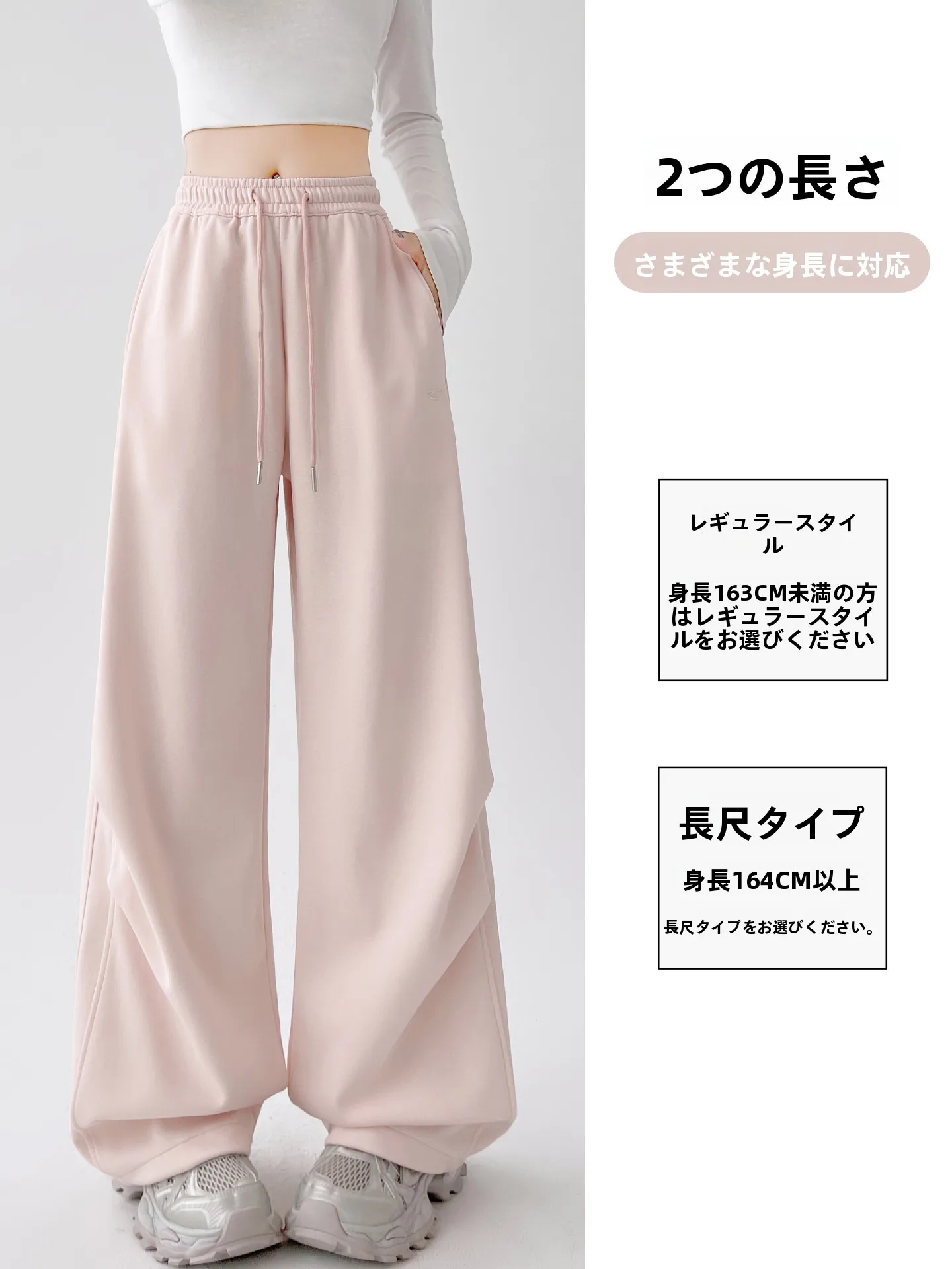 ピンクのスウェットパンツを選ぶべきタイミングは？