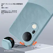 VIVO S20用 液体シリコンケース【男女兼用・全包・衝撃吸収・デザイン性・ソフトケース】