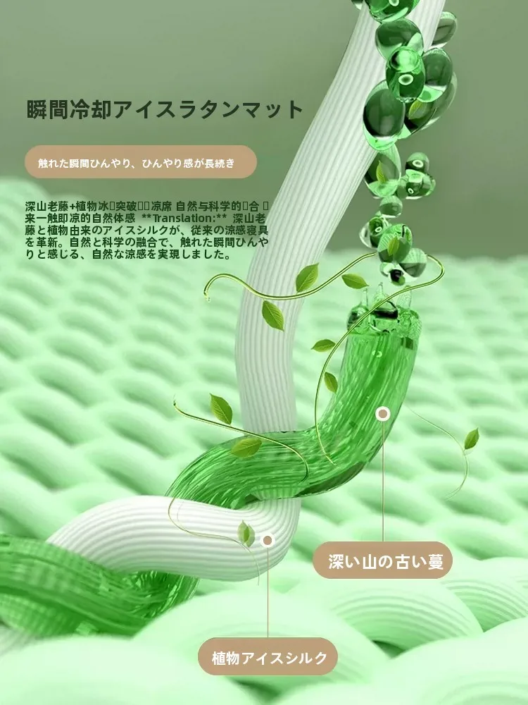 冷感マットの極上柔らかさとは？藤素材が提  供する実際の冷感と通気性のバランス