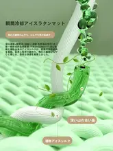 極上の柔らかさ！冷感地垫【藤素材・寝具・畳用】