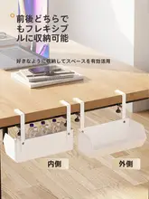 デスク下配線整理器【穴あけ不要・収納ボックス付き・ルーター用】