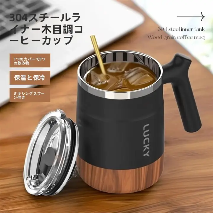 304ステンレス クリエイティブ マグカップ