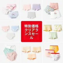 子供用 綿製パンツ【女の子向け・抗菌・角型デザイン】（セットアップ対応）