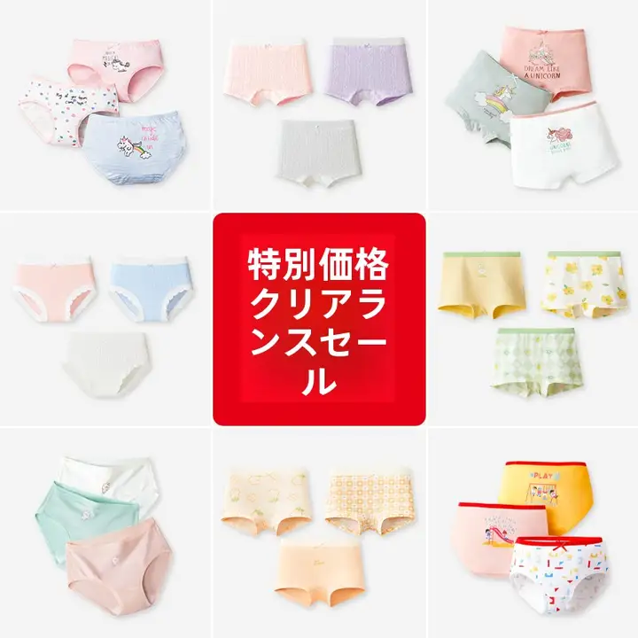 子供用 綿製パンツ【女の子向け・抗菌・角型デザイン】（セットアップ対応）