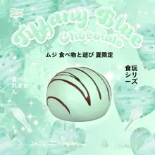 ティファニーブルーのふわふわスクイーシー【チョコレート風・リアルな質感】