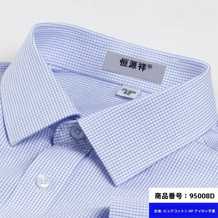 ビジネス用半袖シャツ【コットン素材・チェック柄・形状記憶】