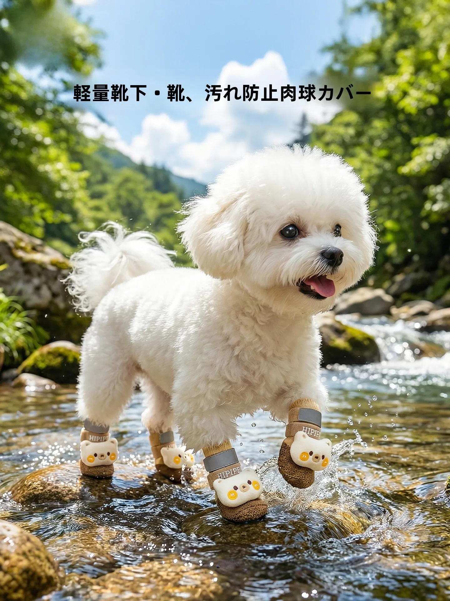子供と暮らすとき、犬の足元を守るためのベストなアイテムは？