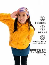 キッズ用 グラフェン加熱フード付きコットンジャケット【冬用・保温・防水】