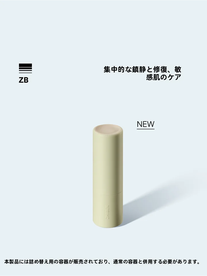 ZHIBENジーベン 保湿力抜群！リップクリーム【敏感な唇を深くケア・長時間保湿・極上の柔らかさ】