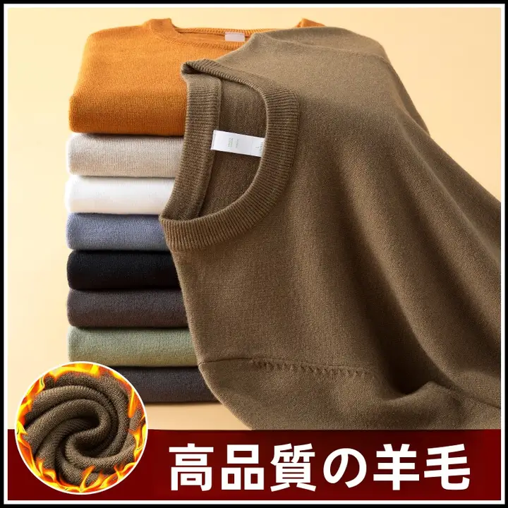 シンプルデザインのメンズクルーネックニットセーター【長袖・秋冬用】（セットアップ対応）