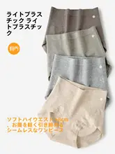 ショーツ レディース ハイウエスト 腹圧 シルク裆 抗菌 大きいサイズ ぽっちゃり オールシーズン