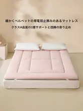 防滑デザインの加厚ソフトマット【極上の柔らかさ・保温性・ベッド用】