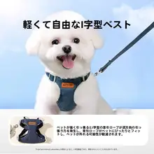 hipidog デニム素材 犬用ハーネス型リード【中小型犬用・散歩・快適設計】