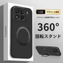 ADDTHIS 薄型デザインのスマートフォンケース【スタンド機能付き・全包タイプ・柔らかいシリコン素材】