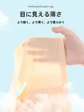 極上の柔らかさ！冷感ノンワイヤーブラジャー【背中開き・女性用・薄手】