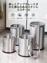 304ステンレス製ゴミ箱【キッチン用・円筒形・家庭用・公共用】