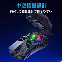 軽量化デザインの無線3モードマウス【ゲーミング・FPS対応・Bluetooth・デスクトップ＆ノートパソコン用】